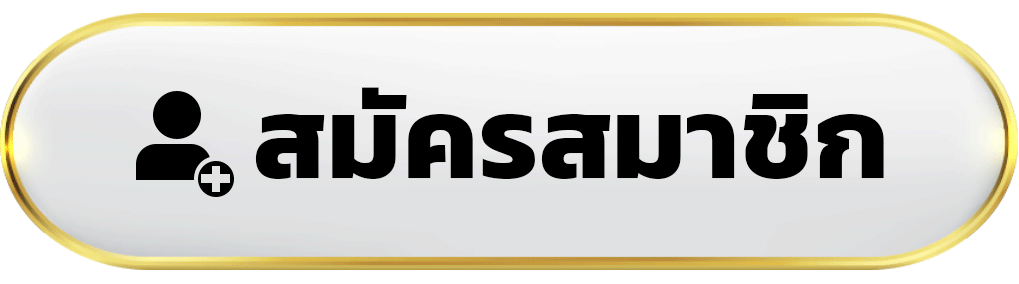แบนเนอร์เข้าสู่ระบบ UFATH555S อย่างปลอดภัย